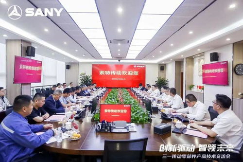 源于創(chuàng)新，客戶為上——三一傳動(dòng)零部件產(chǎn)品技術(shù)交流會(huì)圓滿舉行